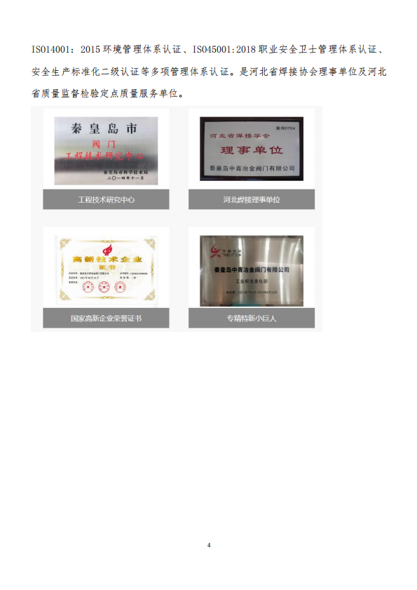 溫室氣體排放報(bào)告_03.png